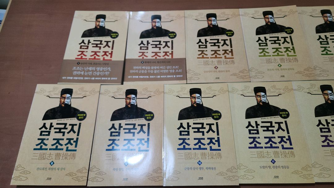 왕샤오레이 삼국지 조조전 1~15 완 새책급 이미지