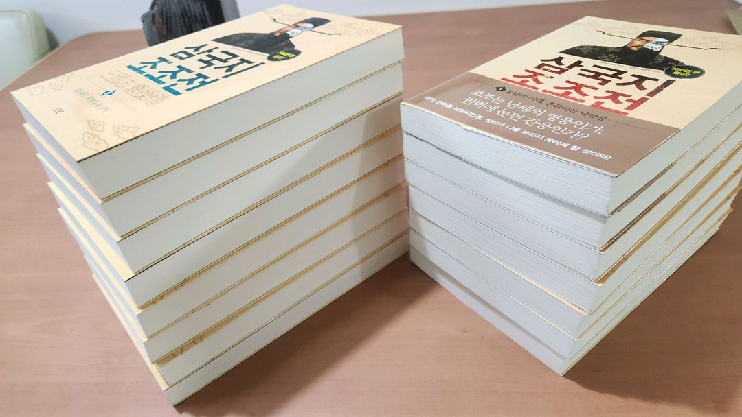 왕샤오레이 삼국지 조조전 1~15 완 새책급 이미지