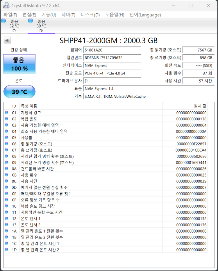하이닉스 P41 M.2 NVNMe 2TB SSD M2--3