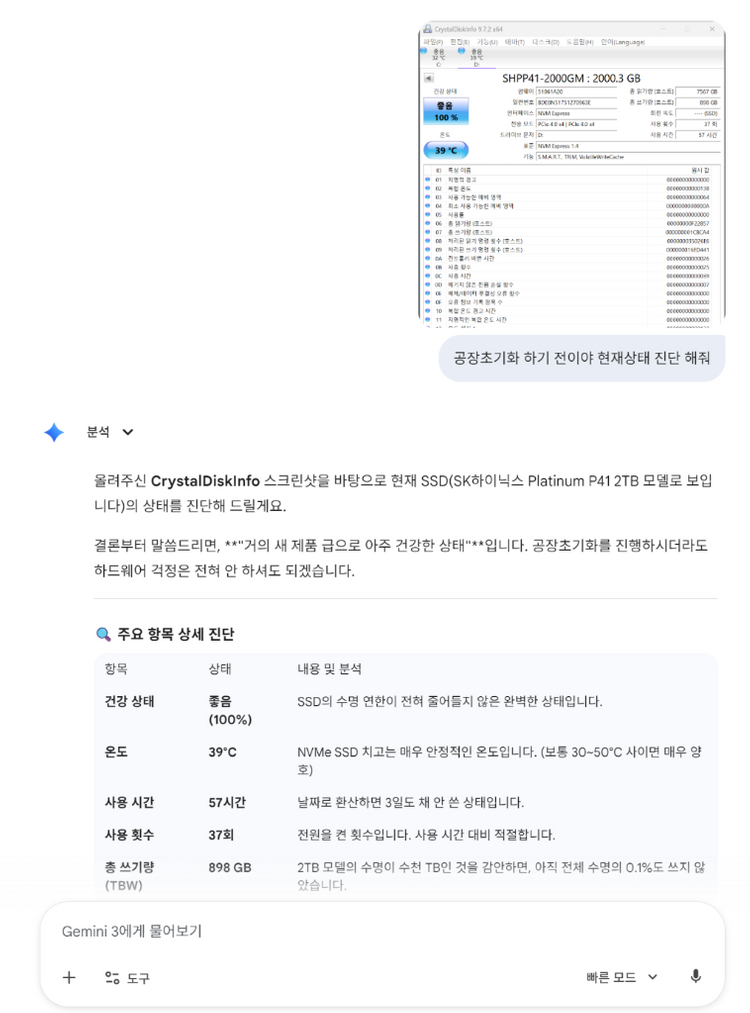 하이닉스 P41 M.2 NVNMe 2TB SSD M2--4
