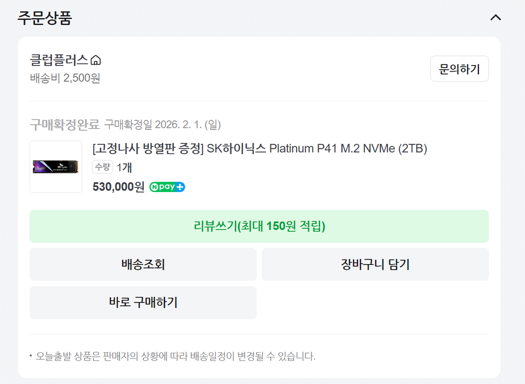 하이닉스 P41 M.2 NVNMe 2TB SSD M2--6