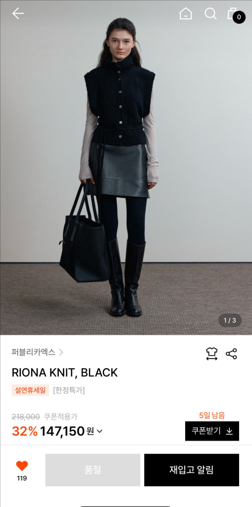 퍼블리카엑스 RIONA KNIT, BLACK--6