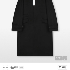 비슬로우 오버사이즈 캐시미어 발마칸코트 검정