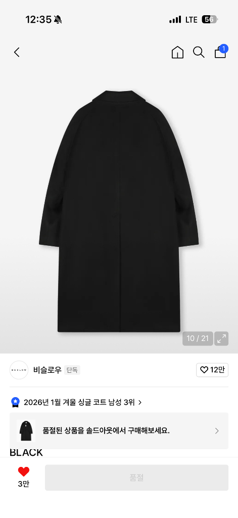 비슬로우 오버사이즈 캐시미어 발마칸코트 검정--1