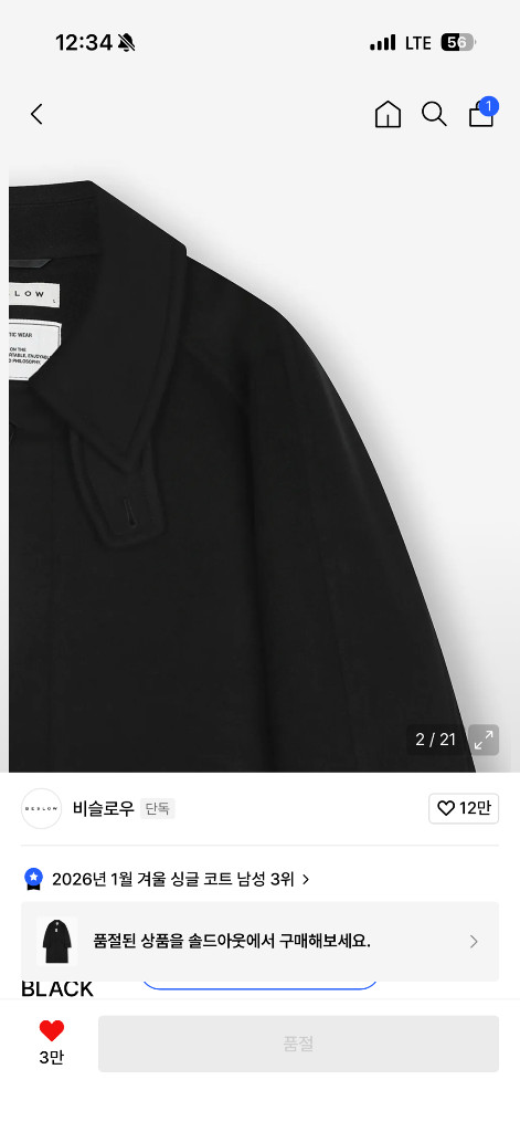 비슬로우 오버사이즈 캐시미어 발마칸코트 검정--2