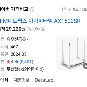 [상태최상] ipTIME AX1500SR 유무선 공유기