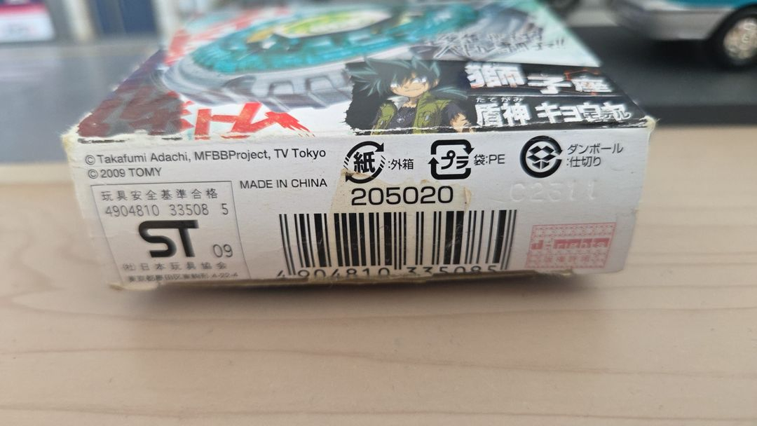 메탈베이블레이드 로크레온 단순 박스개봉품--1