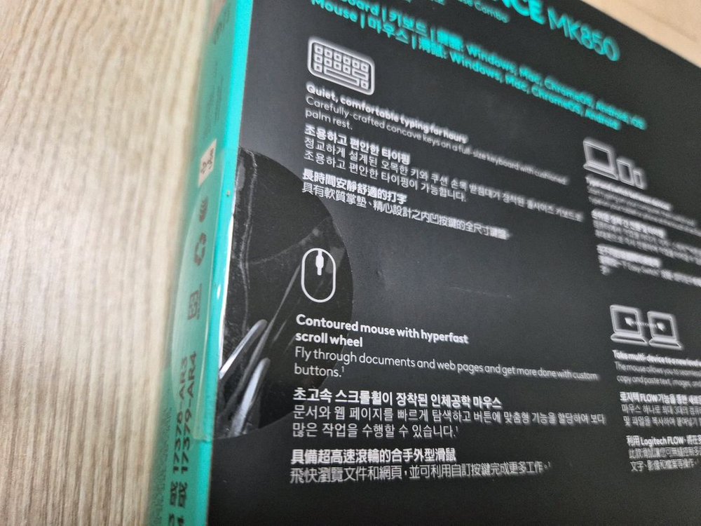 로지텍 MK850 무선 키보드 마우스 세트 한글 정품 미개봉--2