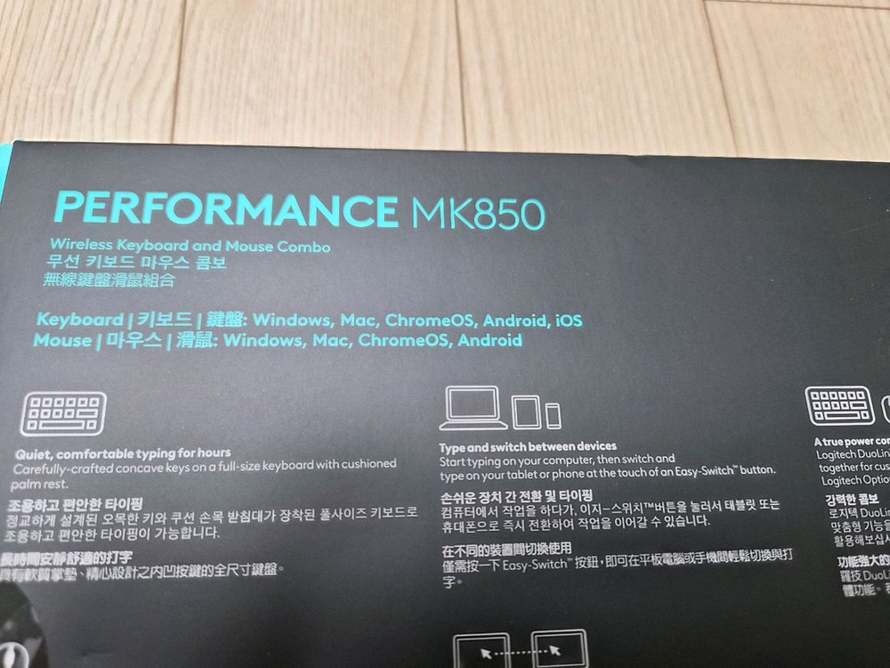 로지텍 MK850 무선 키보드 마우스 세트 한글 정품 미개봉--3