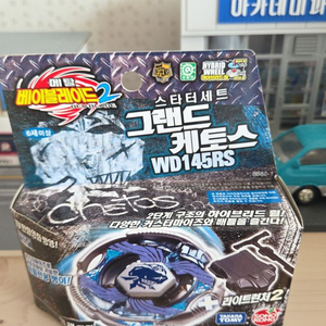 메탈베이블레이드 그랜드 케토스 미개봉