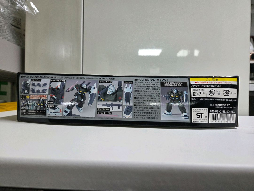 반다이 HG 짐 캐논 II 건담 프라모델 (미개봉새상품)--3