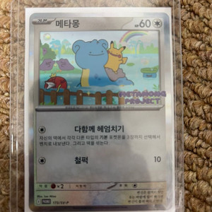 포켓몬카드 메타몽 이미지
