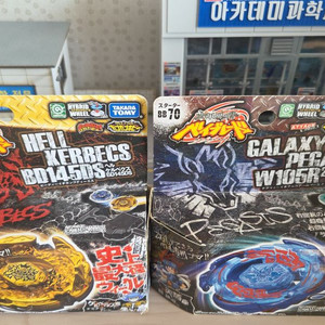 메탈베이블레이드 알리판 미드페이크 2개 일괄