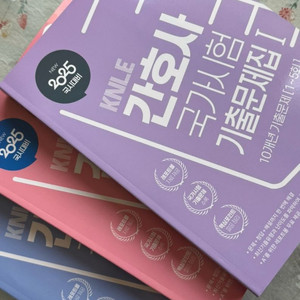 파이어에듀 2025 간호사 국가시험 기출문제집 1,2,3 세트 이미지