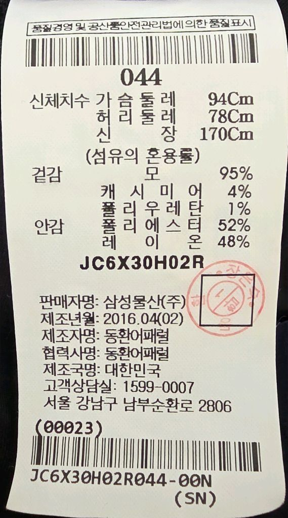 준지 캐시미어 블랜디드 롱코트 44--5