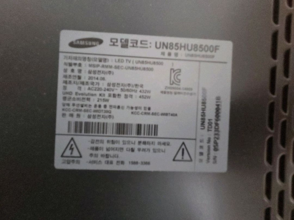 삼성85인치 tv--1