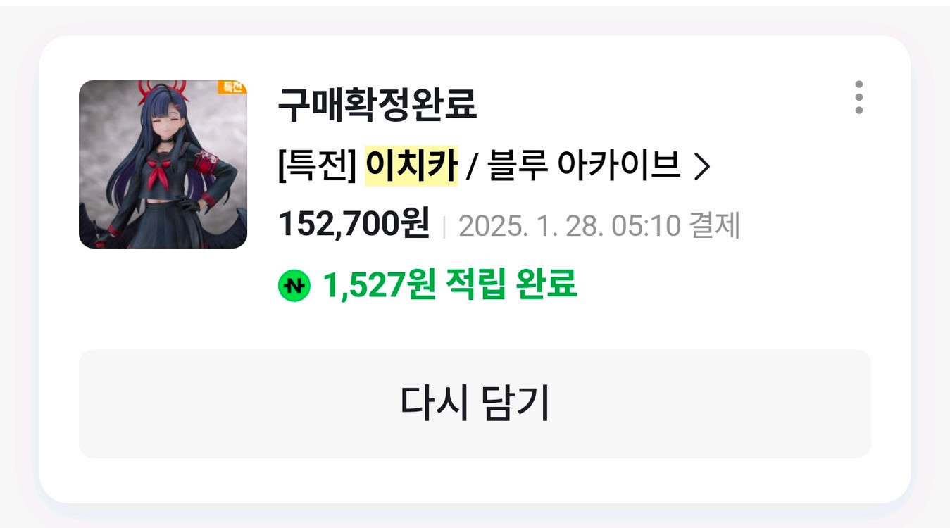 (미개봉) 굿스마일 이치카1/7스케일 피규어 특전--1