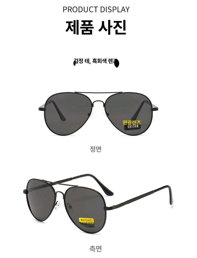 남성 변색 편광 선글라스 UV 차단 드라이빙 일 야용 이미지