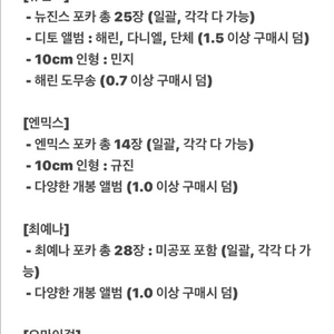 아이돌 포카 및 굿즈 팔아요 이미지