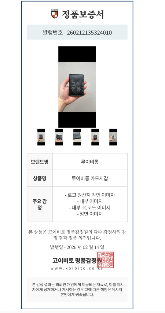 루이비통 블랙 오거나이저 카드지갑 상태S급 이미지