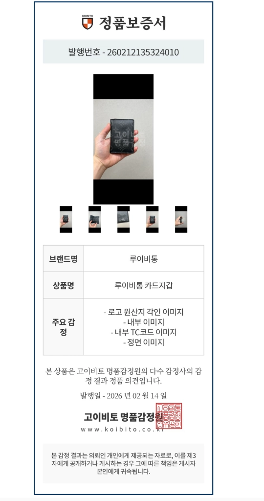 루이비통 블랙 오거나이저 카드지갑 상태S급 이미지