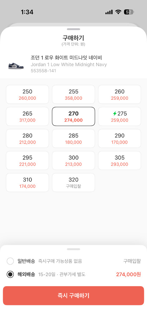 나이키 조던 1 로우 화이트 미드나잇 네이비 270 / 새상품 (박스X) 이미지