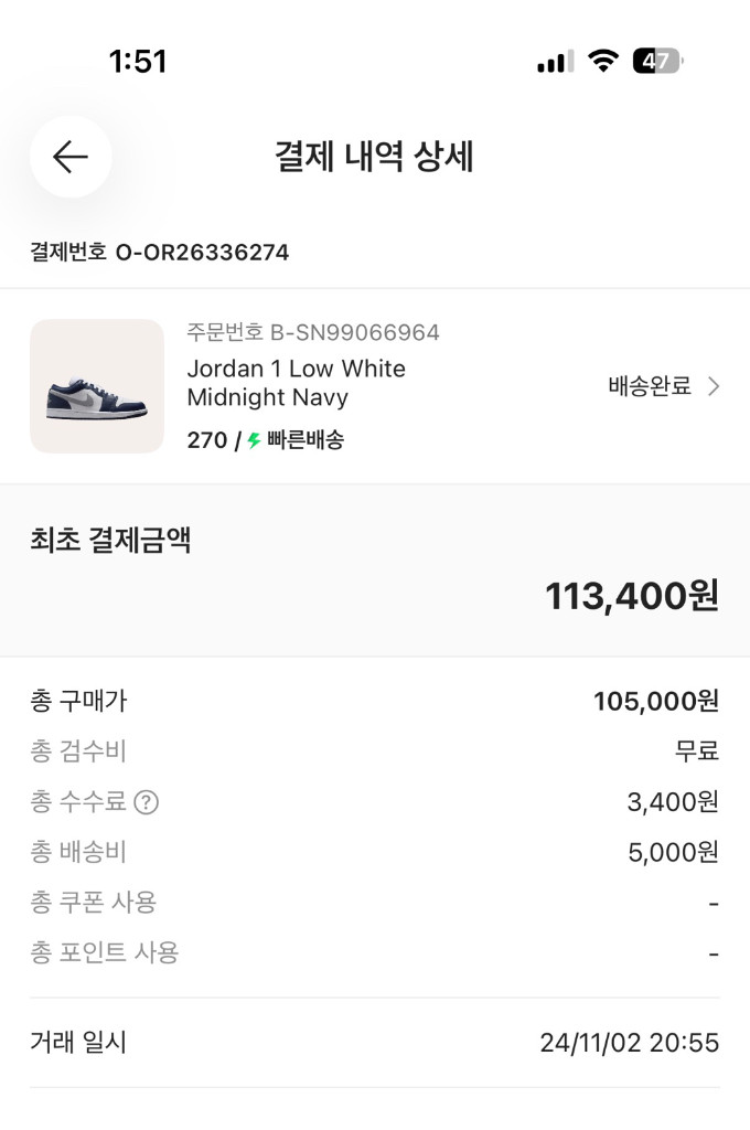 나이키 조던 1 로우 화이트 미드나잇 네이비 270 / 새상품 (박스X) 이미지