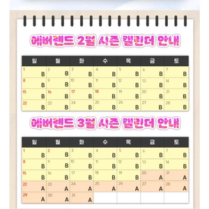 에버랜드 종일권 츄러스 B구간 3.19일까지