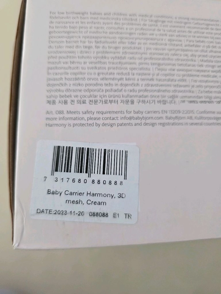 베이비뵨 하모니 아기띠 3D 메쉬 크림 이미지