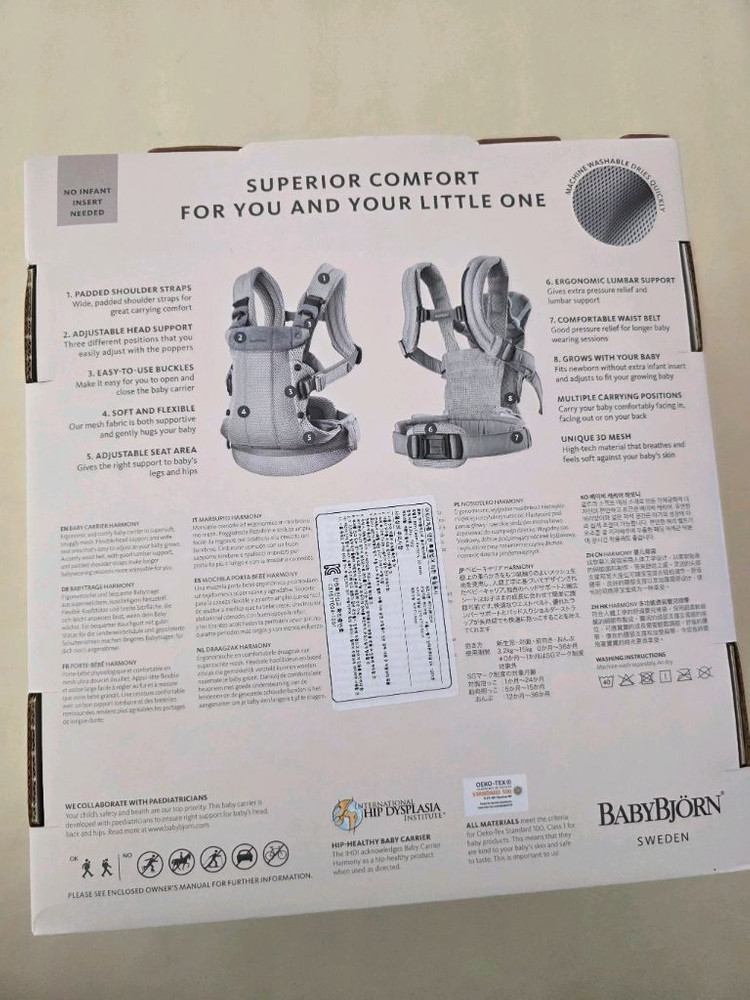 베이비뵨 하모니 아기띠 3D 메쉬 크림 이미지