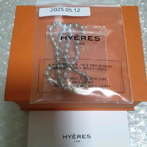 이에르로르 H에디션 (C) 볼 목걸이 (38cm 초커형)