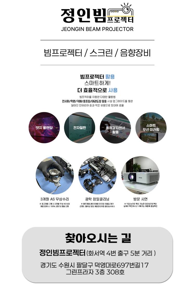 히타치 CP-X3042WN 중고빔프로젝터 3200안시--1