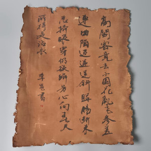 당대 서예가 이옹 필 지본행서 장간행 단폭 골동품 고서화 서예 고미술품