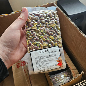 탈각 로스팅 구운 진공포장 피스타치오입니다 이미지