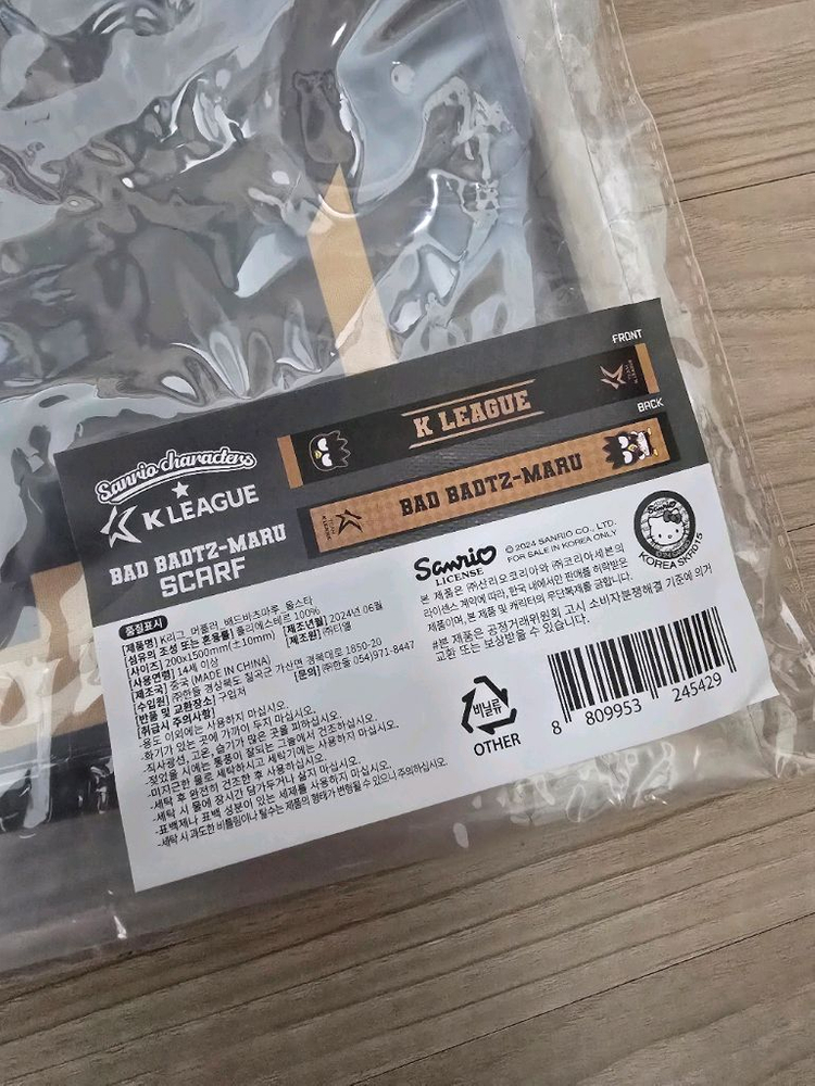 팀K리그 배드마츠마루 올스타 머플러 판매합니다.--1