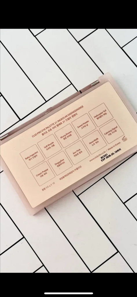 (희귀단종템) 클리오 인절미 댕댕이 프로 아이 팔레트 섀도우팔레트--2