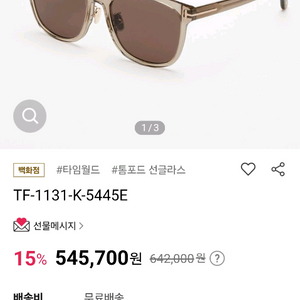 톰포드 선글라스