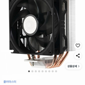 쿨러마스터 Hyper 212 EVO V2 CPU 쿨러