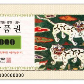 문화상품권, 북앤라이프 도서문화상품권 5,000 10,000 이미지