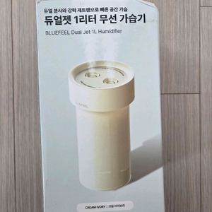 블루필 듀얼젯 1리터 가습기(무선 가능)