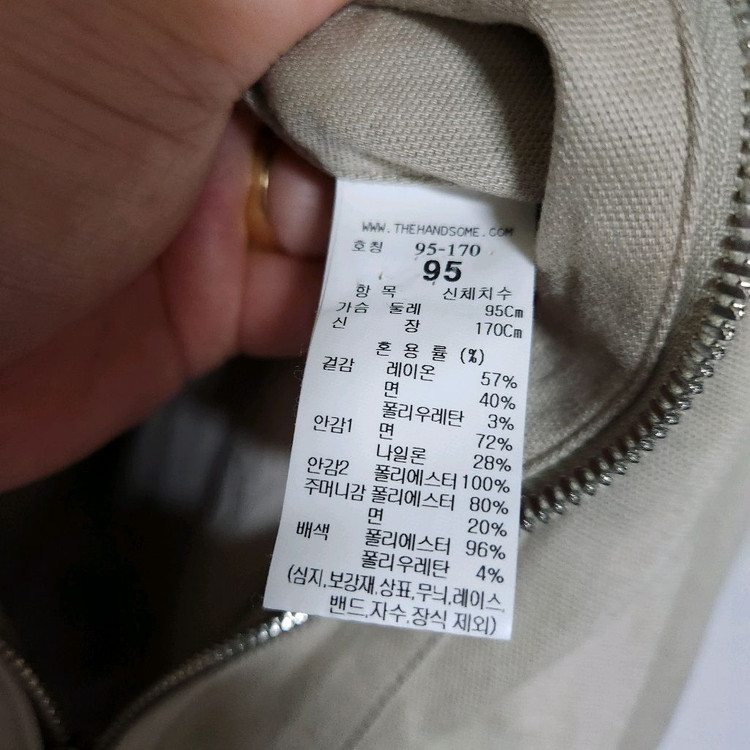 23년 한섬 시스템 옴므 자켓 점퍼 남95 이미지