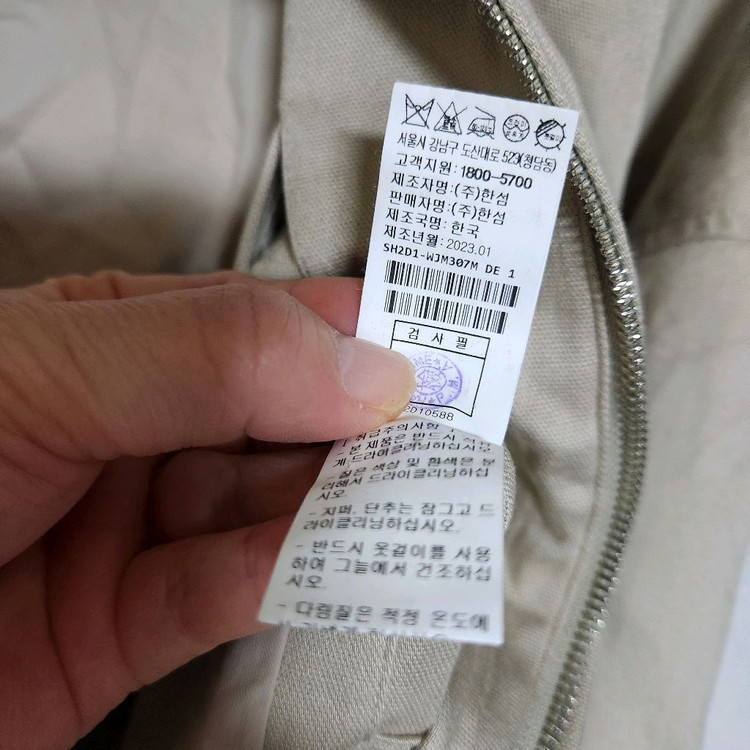 23년 한섬 시스템 옴므 자켓 점퍼 남95 이미지