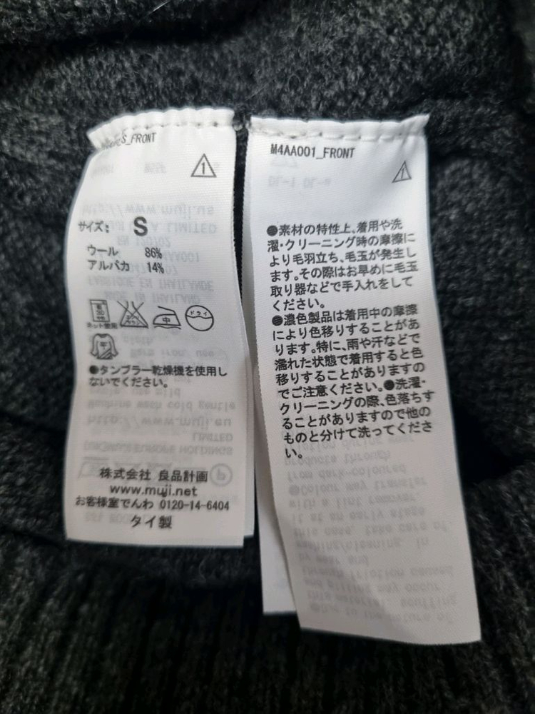 무인양품 무지 그레이 브이넥 울 니트 스웨터 스몰 muji 이미지