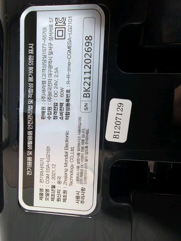 세라잼 발 마사지기(CGM ESA-LG2101)--3