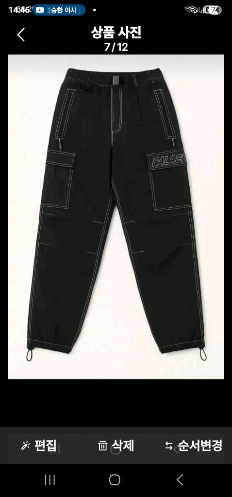 팔라스 도미네이터 퍼포먼스 카고 팬츠 블랙 (M)--9