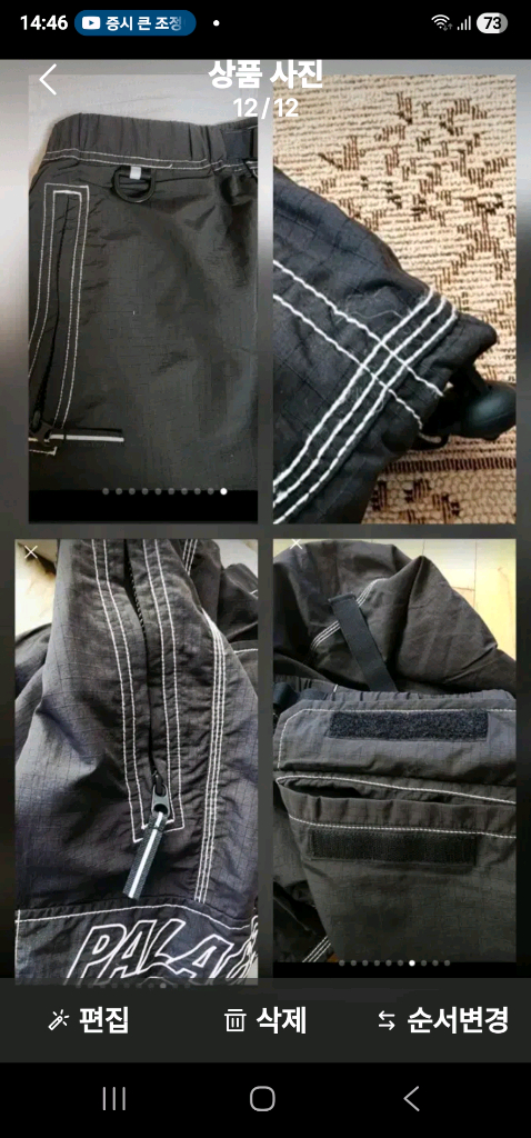 팔라스 도미네이터 퍼포먼스 카고 팬츠 블랙 (M)--2