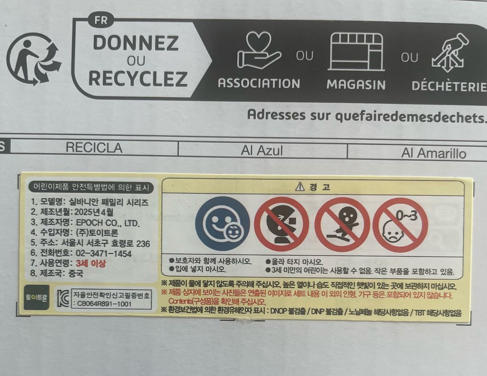 실바니안(5096) 어린이병원 미개봉새상품--4