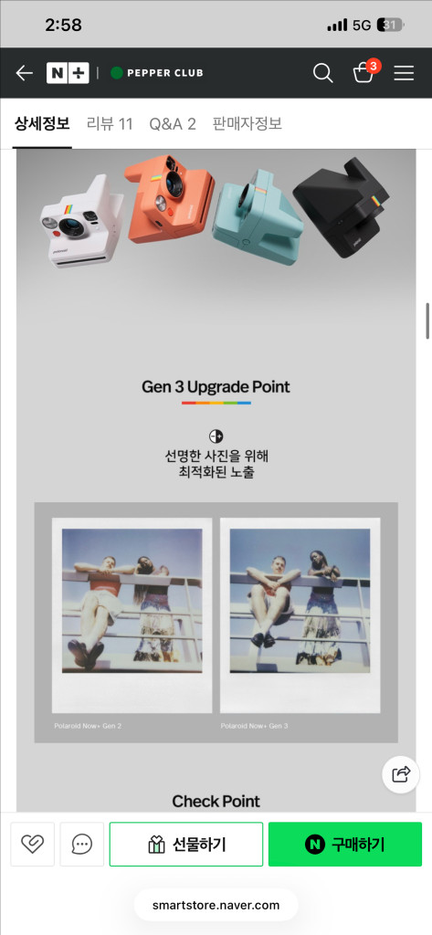 폴라로이드 나우 플러스 3세대--1