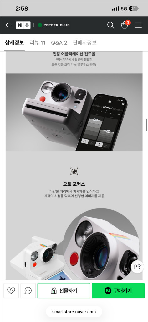 폴라로이드 나우 플러스 3세대--3