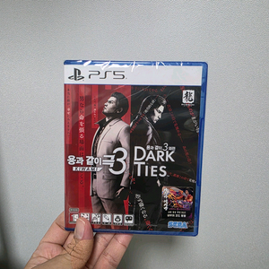 PS5 용과같이 극3+ 외전 합본 새제품(특전포함)